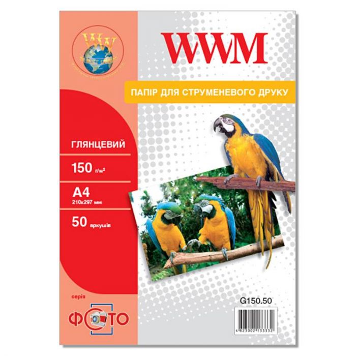 Фотопапiр WWM Photo глянсовий 150г/м2 A4 50л (G150.50)