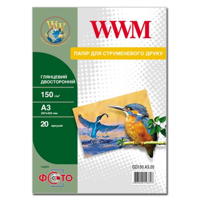 Фотопапiр WWM Photo глянсовий двостороннiй 150г/м2 A3 20л (GD150.A3.20)