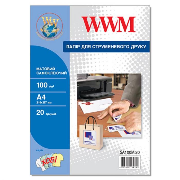 Фотопапір WWM матовий самоклеючий 100г/м2 A4 20арк. (SA100M.20)