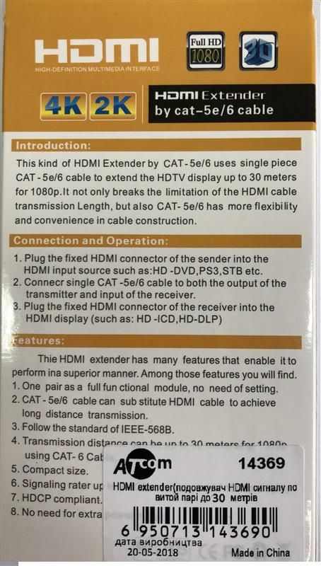 Подовжувач Atcom HDMI - RJ-45 (M/F), до 30 м, Blue (14369)