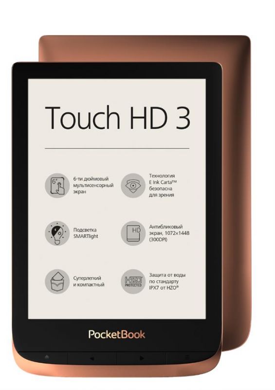 Електронна книга PocketBook 632 Touch HD 3 Copper (PB632-K-CIS)