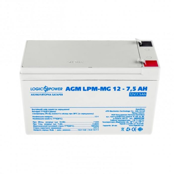 Акумуляторна батарея LogicPower 12V 7.5AH (LPM-MG 12 - 7.5 AH) AGM мультигель 