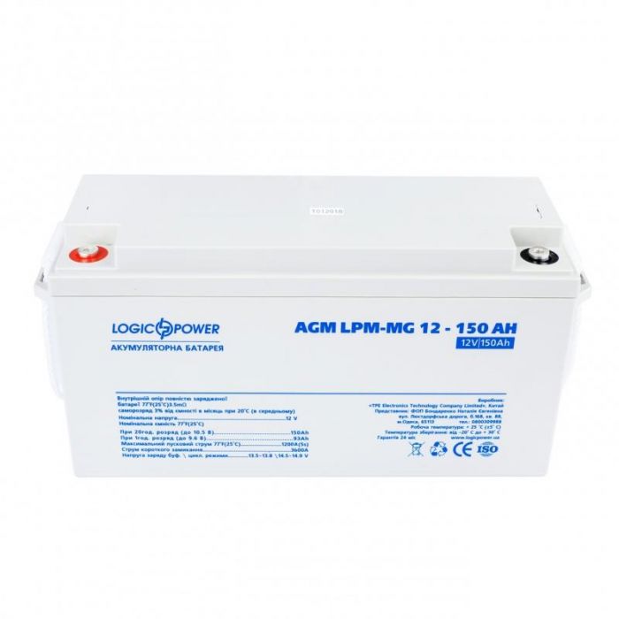 Акумуляторна батарея LogicPower 12V 150AH (LPM-MG 12 - 150 AH) AGM мультигель 