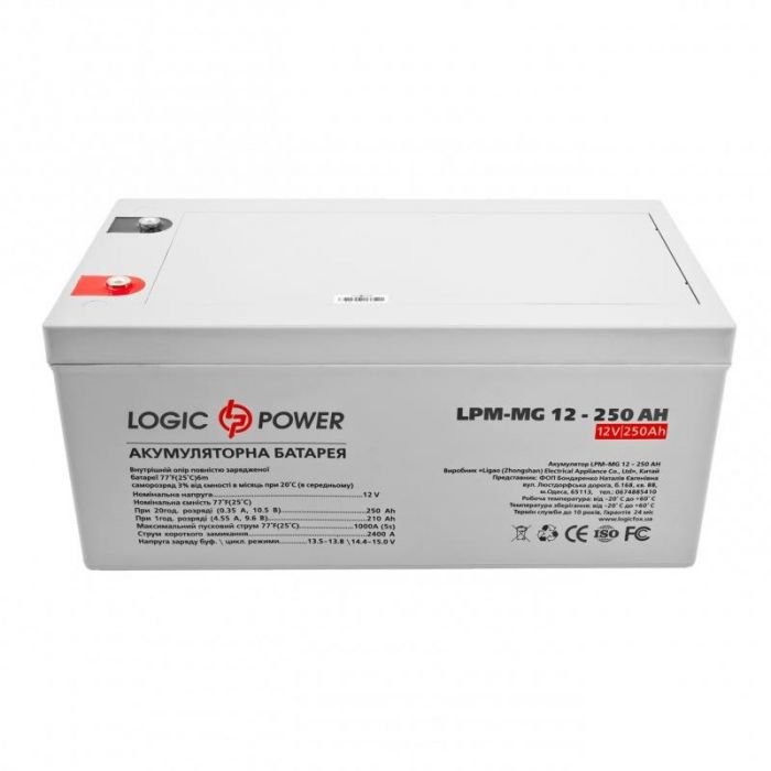 Акумуляторна батарея LogicPower 12V 250AH (LPM-MG 12 - 250 AH) AGM мультигель 