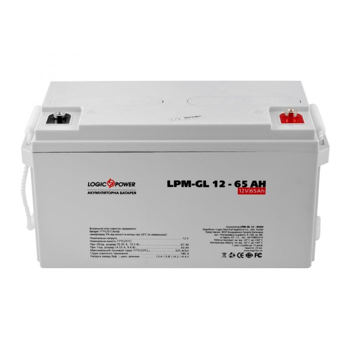 Акумуляторна батарея LogicPower 12V 65AH (LPM-GL 12 - 65 AH) GEL