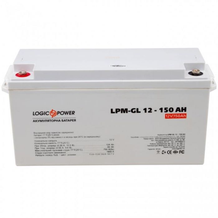 Акумуляторна батарея LogicPower 12V 150AH (LPM-GL 12 - 150 AH) GEL