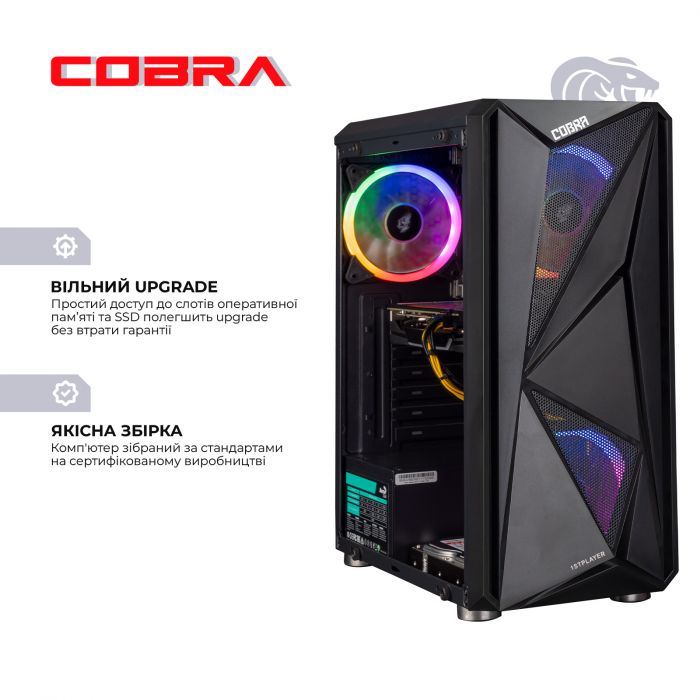 Персональний комп`ютер COBRA Advanced (I14F.8.H2S4.55.2396)