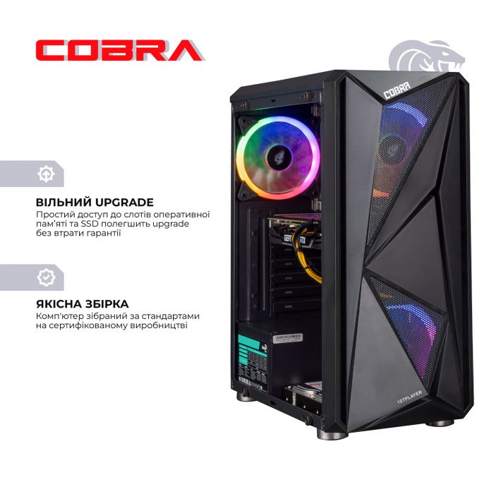 Персональний комп`ютер COBRA Advanced (I121F.8.S10.166S.16755W)