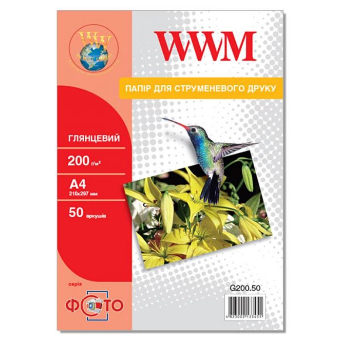 Фотопапiр WWM Photo глянсовий 200г/м2 А4 50л (G200.50)