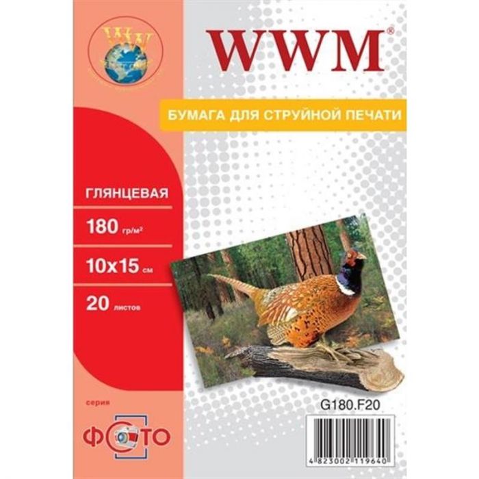 Фотопапiр WWM Photo глянсовий 180г/м2 10х15см 20л (G180.F20)