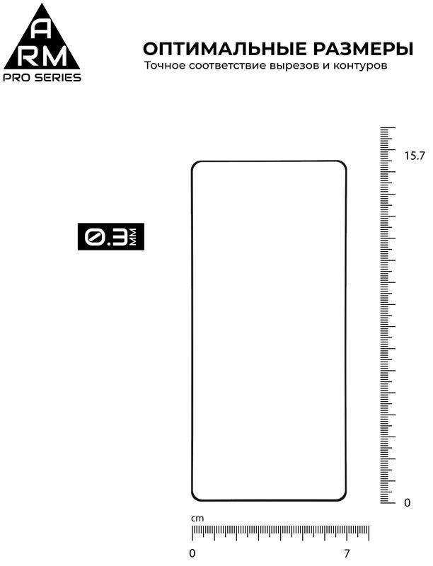 Захисне скло Armorstandart для Samsung Galaxy S10 Lite SM-G770 Black Full Glue (ARM56180)