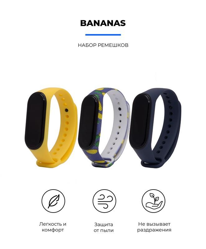 Ремінець Armorstandart Silicone для Xiaomi Mi Band 4/3 Bananas Midnight Blue/Pineapple/Yellow 3шт (ARM56232)