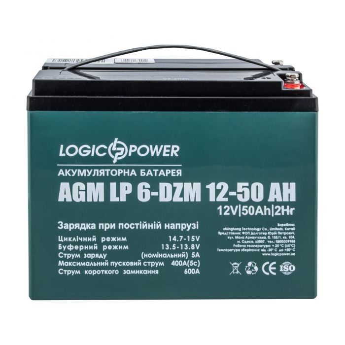 Акумуляторна батарея LogicPower LP 12V 50AH (6-DZM-50) AGM 