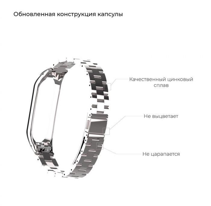 Ремінець Armorstandart Metal для Xiaomi Mi Band 4/3 Silver (ARM55550)