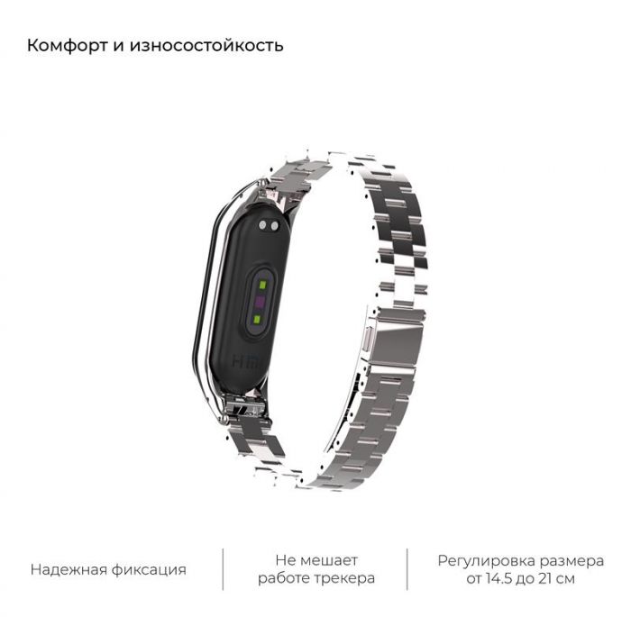 Ремінець Armorstandart Metal для Xiaomi Mi Band 4/3 Silver (ARM55550)