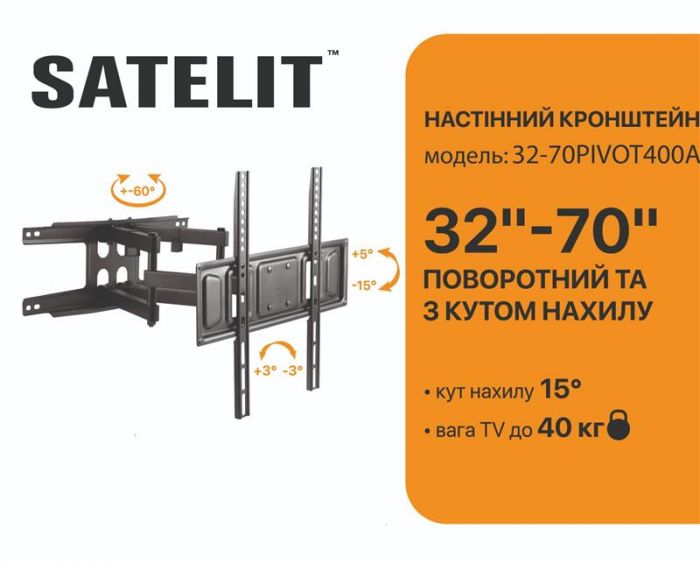 Кронштейн Satelit 32-65TILT400 (VESA400х400)