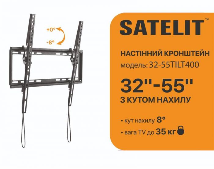 Кронштейн Satelit 32-55TILT400 (VESA400х400)