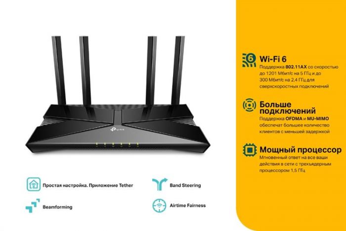 Бездротовий маршрутизатор TP-Link Archer AX10