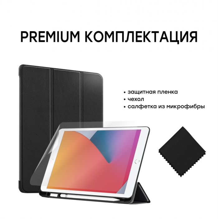Чохол-книжка Airon Premium Soft для Apple iPad 10.2/Air 3 Black (4821784622495)