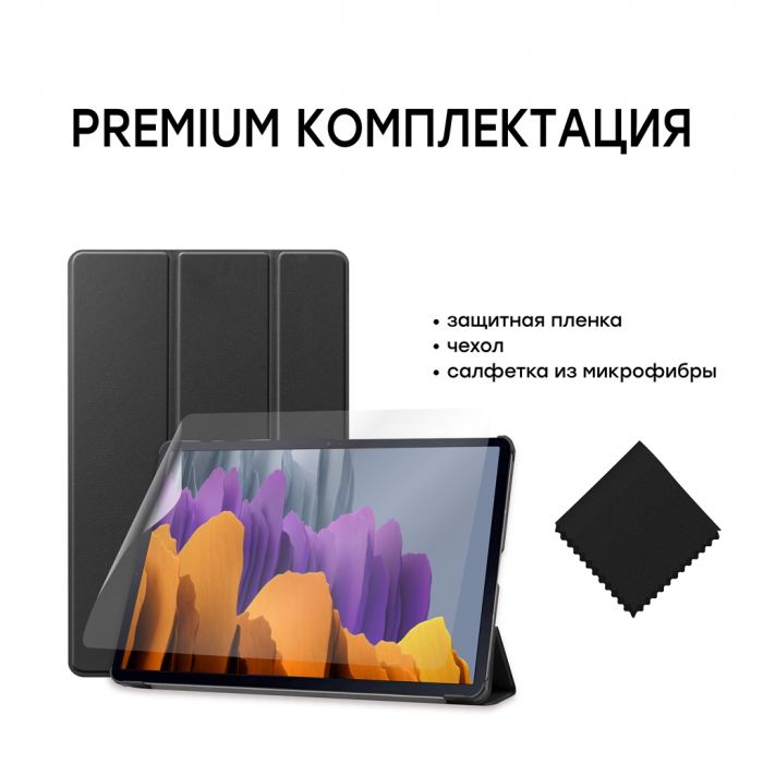 Чохол-книжка AirOn Premium  для Samsung Galaxy Tab S7+ SM-T970/SM-T975 Black (4821784622492)