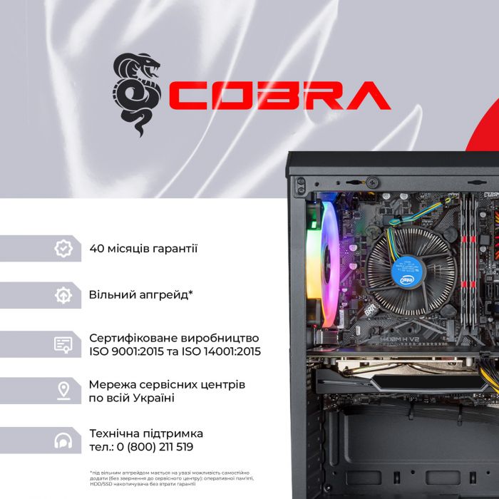 Персональний комп`ютер COBRA Advanced (I11F.16.H2S4.165S.A4541)