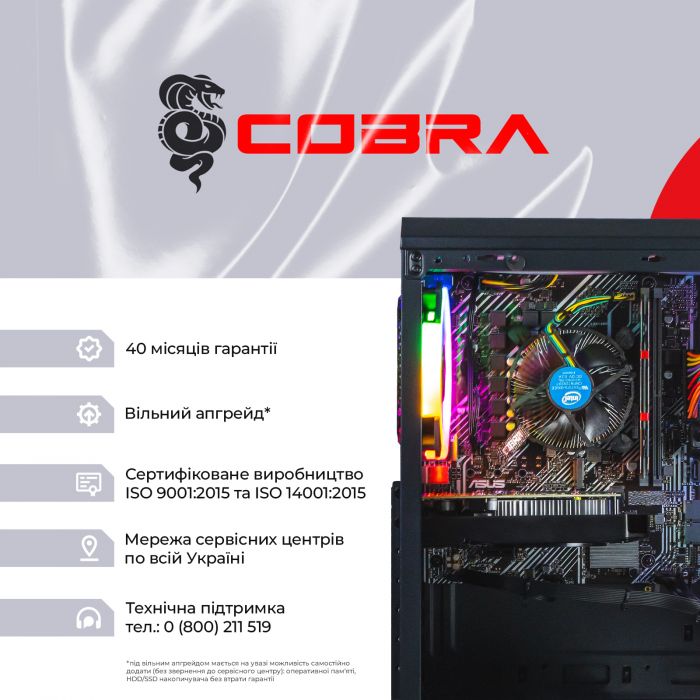 Персональний комп`ютер COBRA Advanced (I11F.8.H2S4.165.A4630)