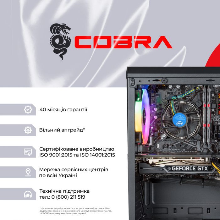 Персональний комп`ютер COBRA Advanced (I121F.16.S20.166S.16760)