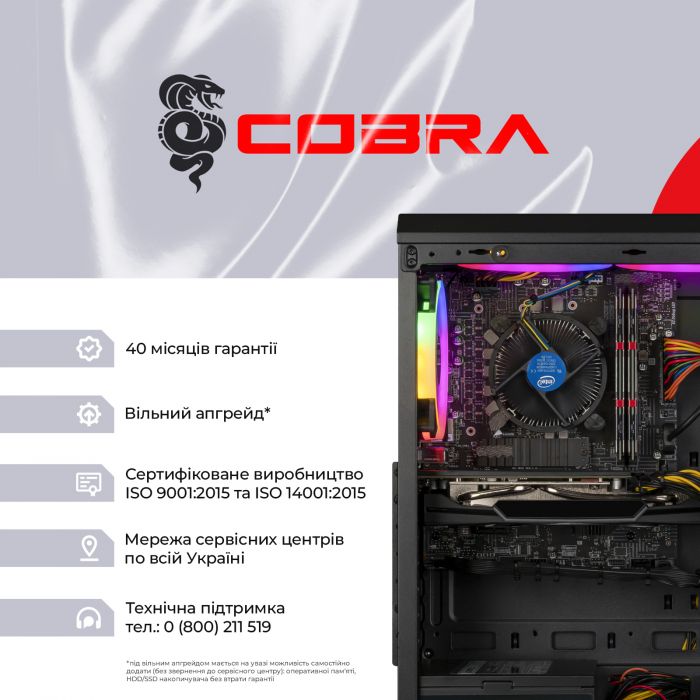 Персональний комп`ютер COBRA Advanced (I11F.16.H2S4.165.A4739)