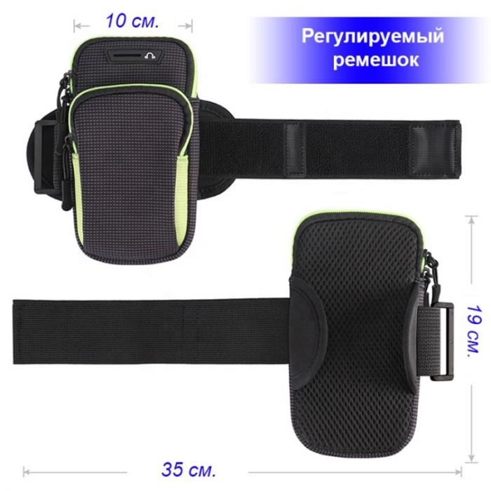 Спортивний чохол на руку BeCover BC0011 6.5" Black/Yellow (705346) + органайзер для навушників