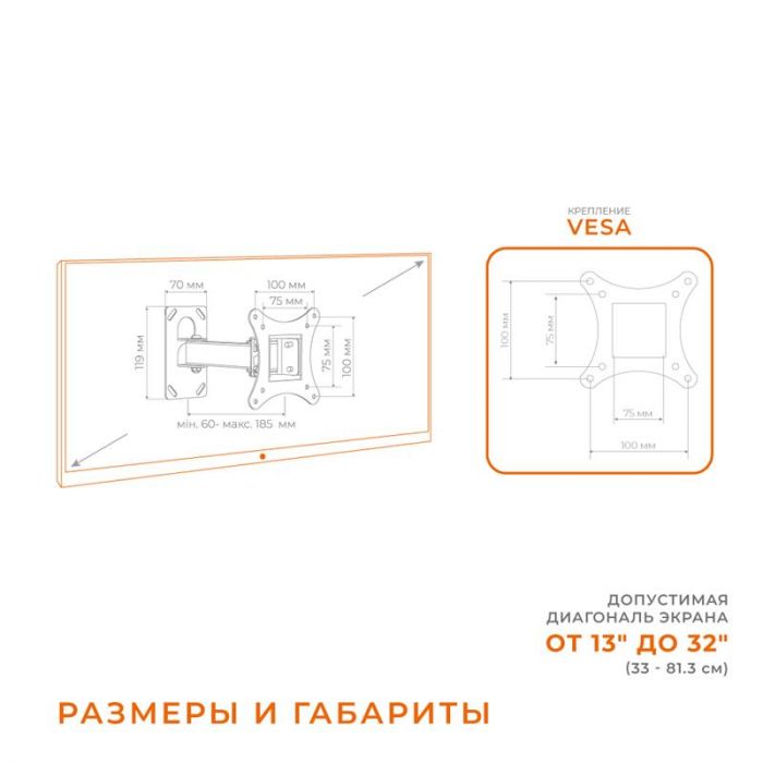 Кронштейн ACCLAB AL-BT101 (1283126485701) (VESA100х100)