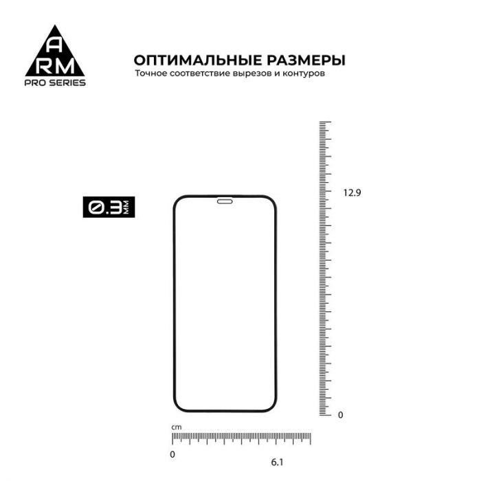 Захисне скло Armorstandart Pro для Apple iPhone 12 mini Black, 0.33mm (ARM57597)