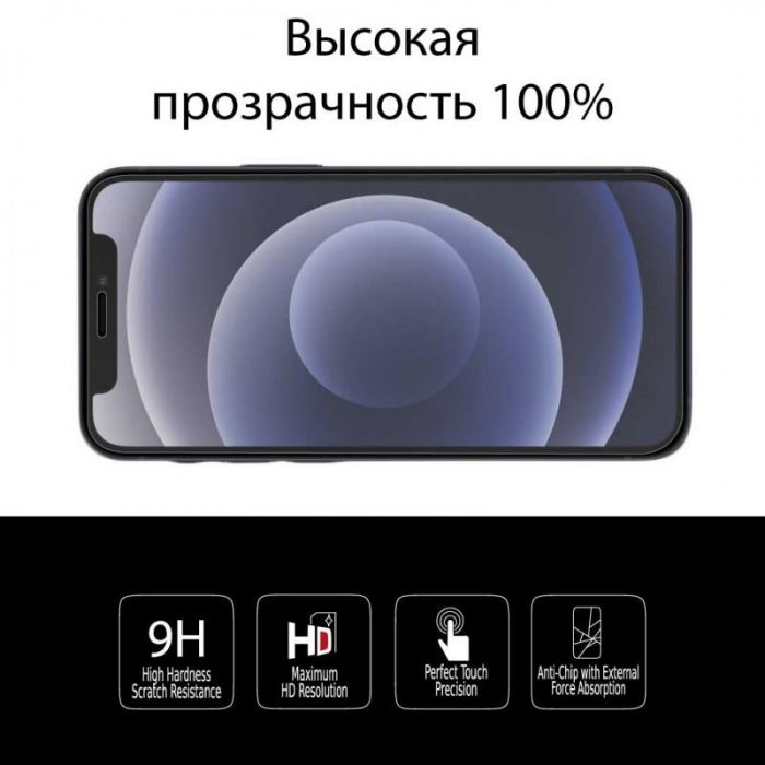 Захисне скло Extradigital HD для Apple iPhone 12 mini, 0.5мм (EGL4768)