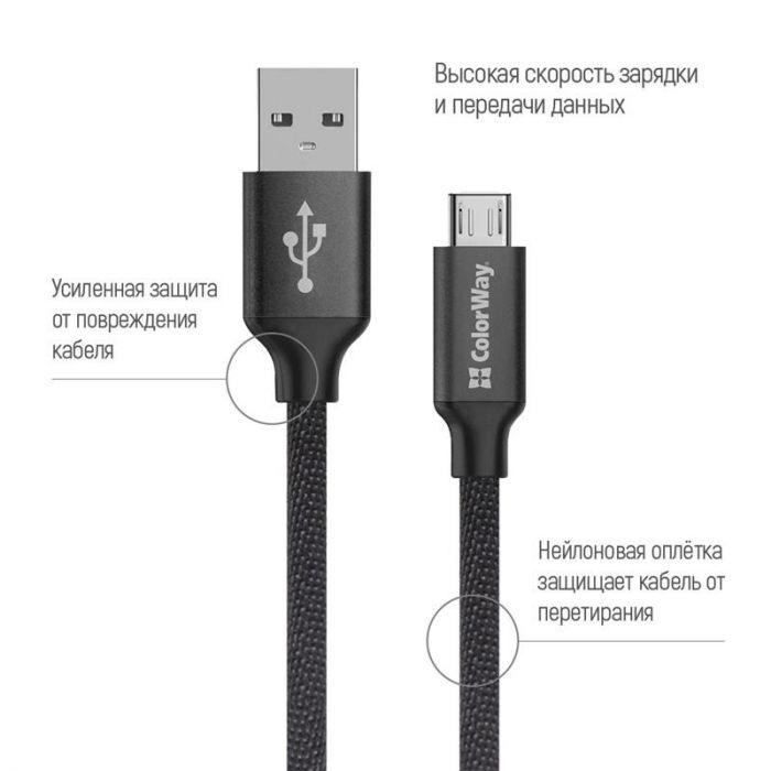 Кабель ColorWay USB - micro USB (M/M), 2.4 А, 2 м, Black (CW-CBUM009-BK)