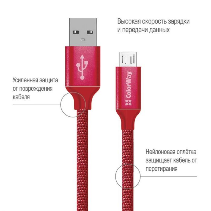 Кабель ColorWay USB-MicroUSB, 2.4А, 2м Red (CW-CBUM009-RD)