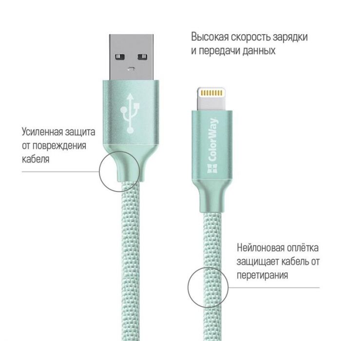 Кабель ColorWay USB - Lightning (M/M), 2.4 А, 2 м, Mint (CW-CBUL007-MT)