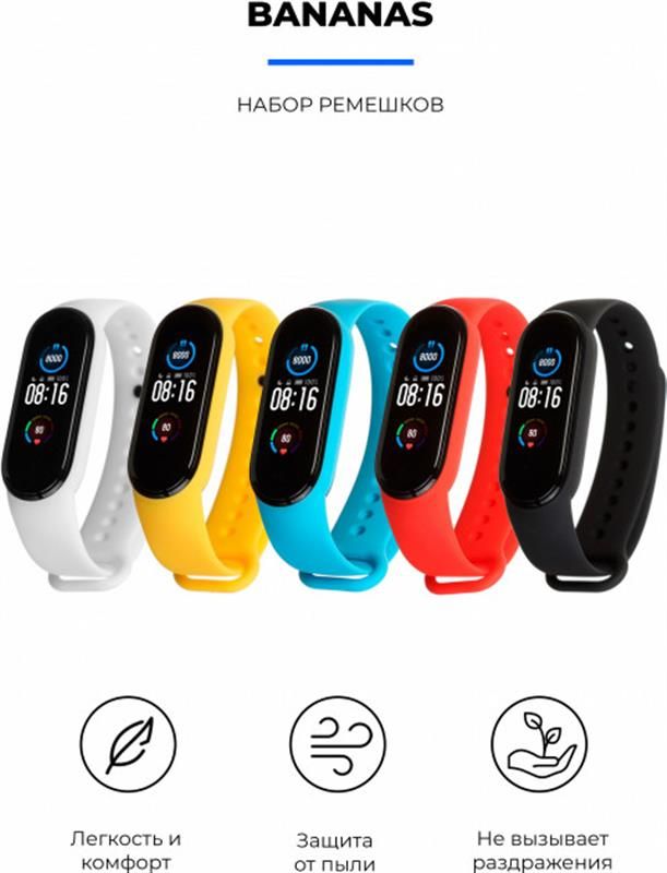 Комплект ремінців Armorstandart для браслета Xiaomi Mi Band 5/Mi Band 6 Bananas 5 шт. (ARM57620)