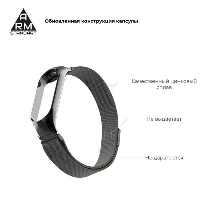 Ремінець Armorstandart Milanese Magnetic Band 503 для Xiaomi Mi Band 5/Mi Band 6 Black (ARM57181)