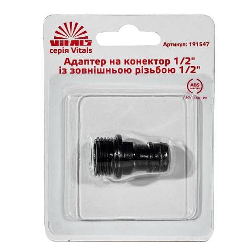 Адаптер для конектора 1/2" із зовнішнім різьбленням 1/2" Vitals