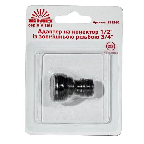 Адаптер для конектора 1/2" із зовнішнім різьбленням 3/4" Vitals