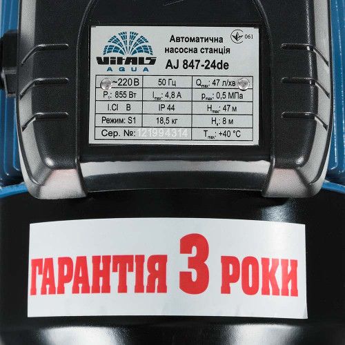 Насосна станція струйна Vitals aqua AJ 847-24de