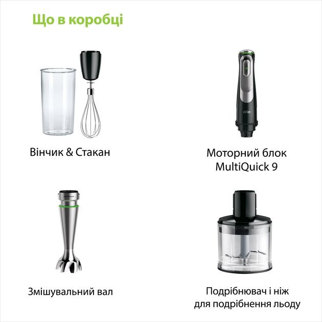 Блендер Braun MQ 9135 XI