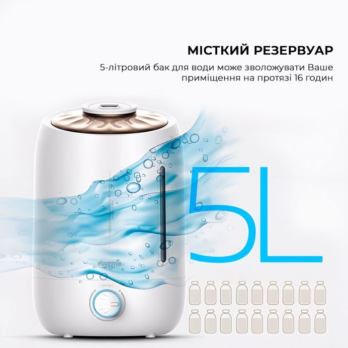 Зволожувач повітря Deerma Humidifier White DEM-F500 5L_
