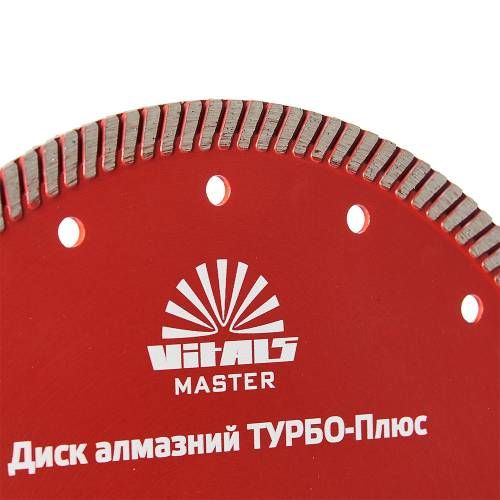 Диск алмазний Vitals Master ТУРБО-Плюс 230×22,2×10 мм