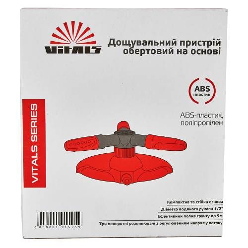 Дощувач круговий з головкою, що обертається, на базі Vitals