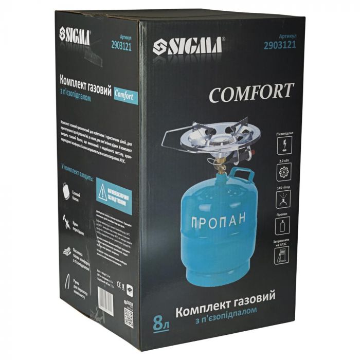 Комплект газовий кемпінг з п’єзопідпалом Comfort 8л SIGMA (2903121)