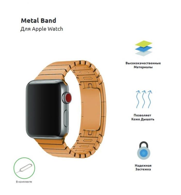 Ремінець Armorstandart Link Bracelet для Apple Watch 38mm/40mm Rose Gold (ARM54446)
