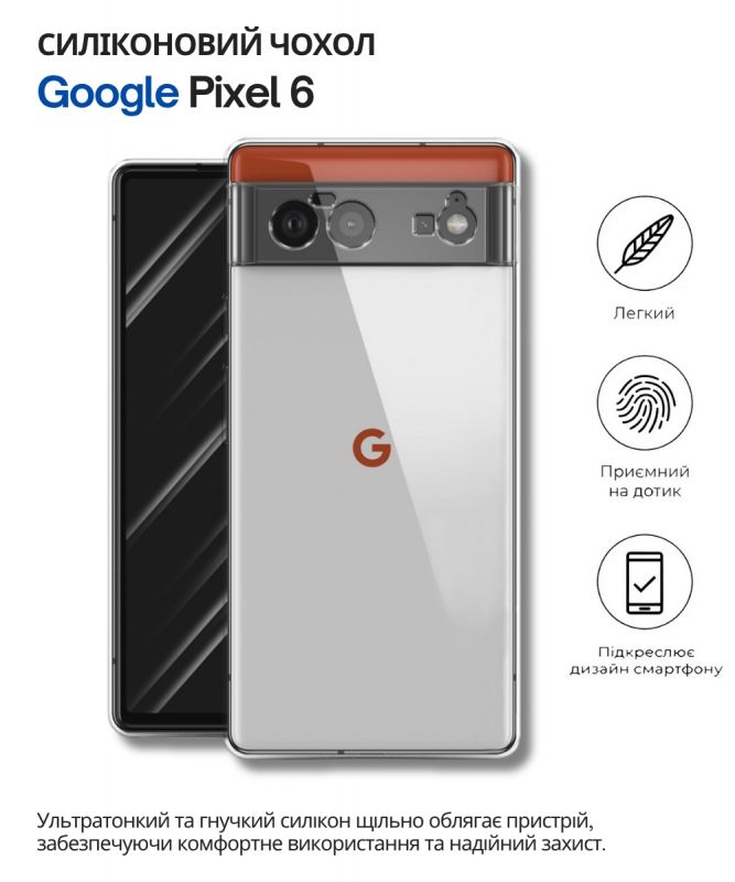 Чохол-накладка BeCover для Google Pixel 6 Transparancy (707142)
