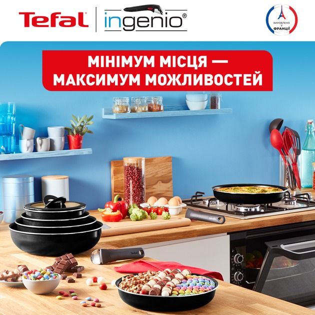 Набір посуду Tefal Ingenio Easy Cook & Clean 3 предмети (L1549013)