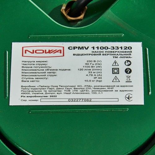 Насос відцентровий вертикальний NOWA CPMV 1100-33120