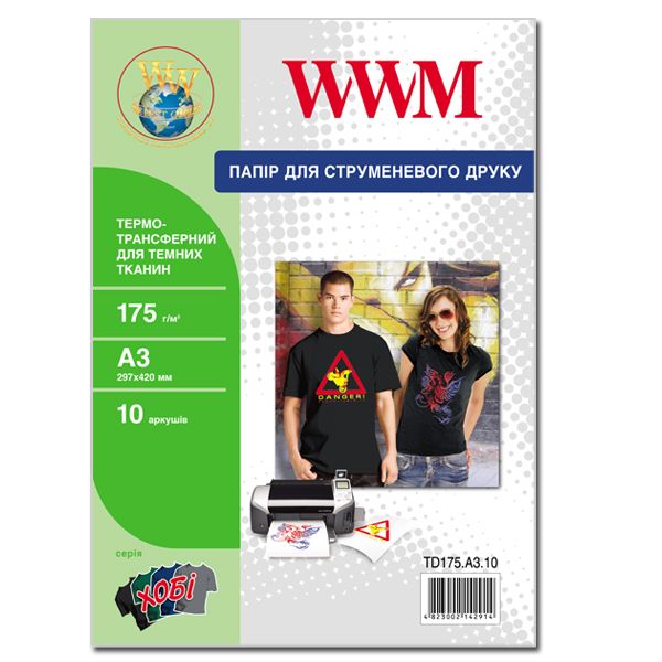 Термотрансфер WWM для струменевого друку для темних тканин 175г/м2 A3 10арк. (TD175.A3.10)